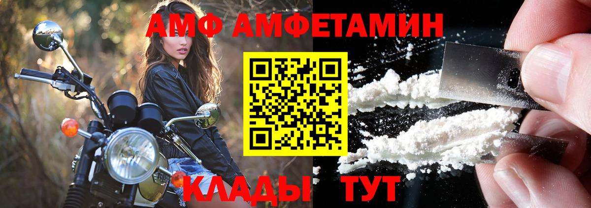 Амфетамин Розовый Выкса