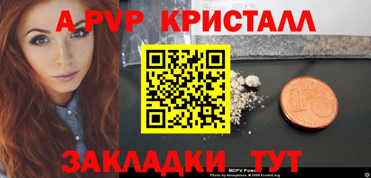 Alpha-PVP кристаллы  Alfa_PVP кристаллы  Вход с VPN  Выкса 