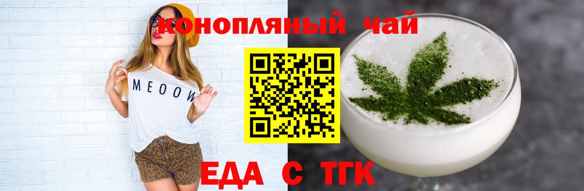 Печенье с ТГК конопля  Вход с VPN  Выкса 