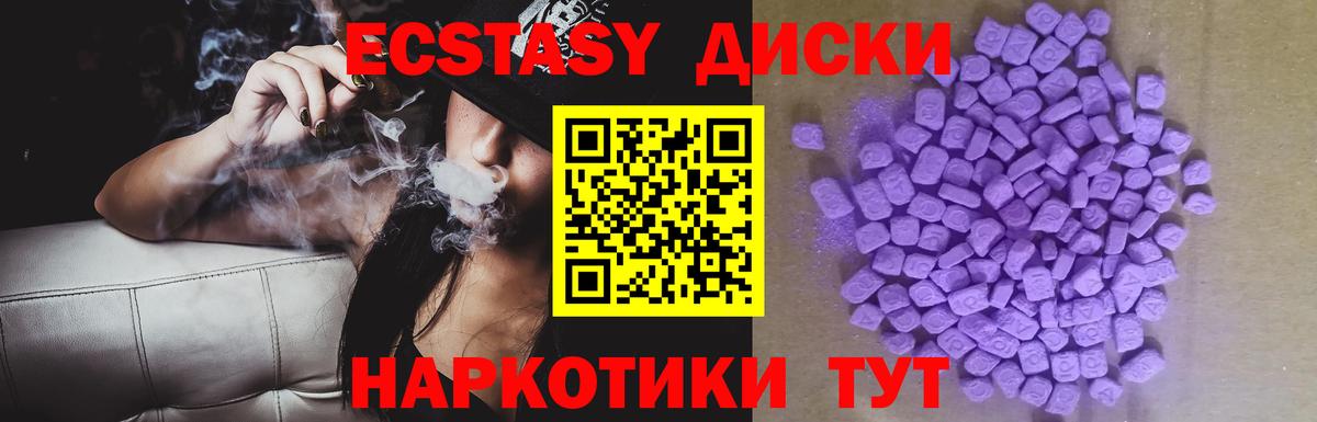 Ecstasy  Вход с VPN  Ecstasy Cube  где найти   Ecstasy TESLA  Выкса 
