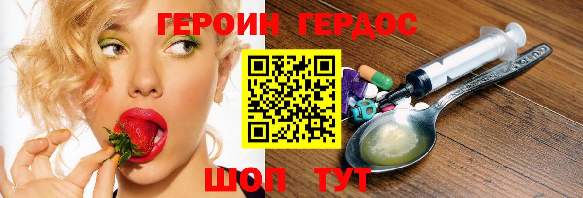 ГЕРОИН белый Выкса