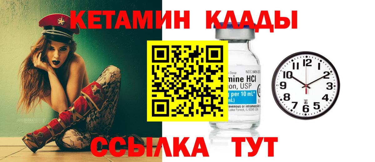 Кетамин VHQ Выкса