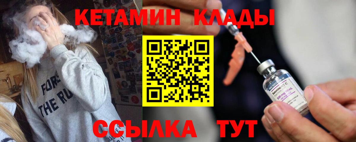 Выкса  КЕТАМИН ketamine  Кетамин ketamine  Вход с VPN 