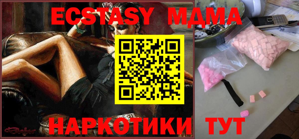 MDMA молли Выкса
