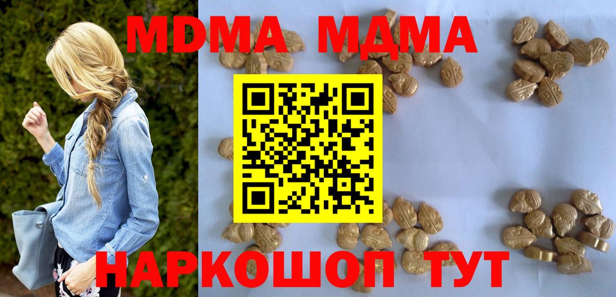 Выкса  МДМА молли  MDMA  Вход с VPN  МДМА молли 