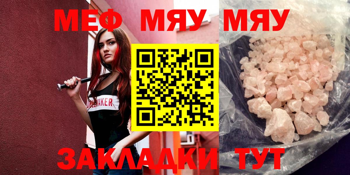 МЕФ  Вход с VPN  Выкса  Мефедрон мука  сколько стоит  МЯУ-МЯУ VHQ 