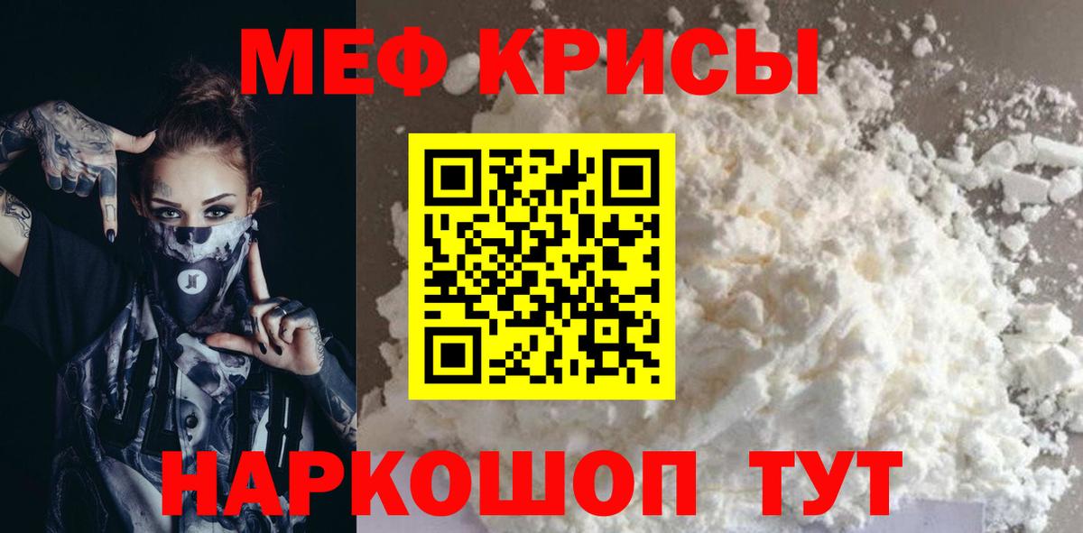 Меф мяу мяу кристаллы Выкса