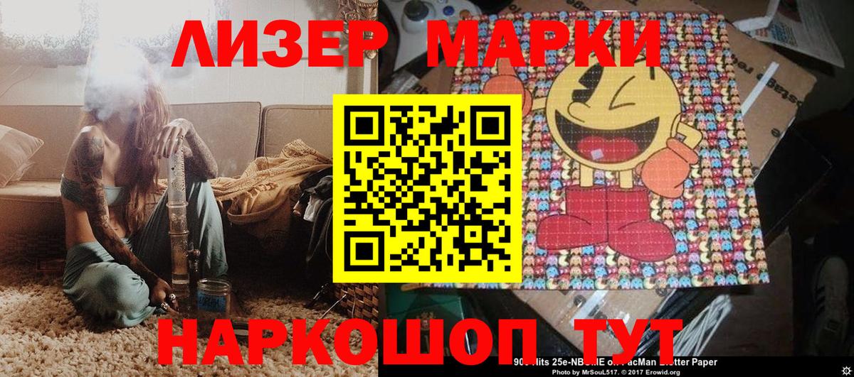 Выкса  Марки N-bome 1500мкг  Вход с VPN 